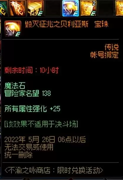 地下城与黑色大地一起消失的任务　地下城火焰之克瑞夫怎么打-第3张