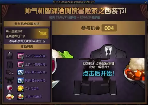 地下城与黑色大地一起消失的任务　地下城火焰之克瑞夫怎么打-第6张