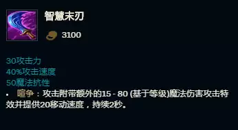 龙女打野ad出装　龙女打野怕什么英雄-第15张