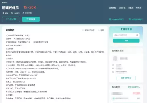 魔兽代练怎么接　代练工作室2万月薪找《魔兽》代练-第2张