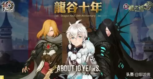 龙之谷技能改版　龙之谷全职业20能增加多少面板-第1张