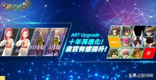 龙之谷技能改版　龙之谷全职业20能增加多少面板-第3张