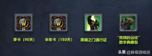 魔兽世界买了时间能退么　魔兽世界怀旧服买了月卡能退吗-第2张