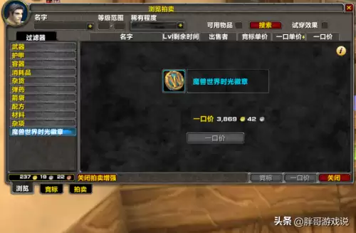 魔兽世界买了时间能退么　魔兽世界怀旧服买了月卡能退吗-第4张