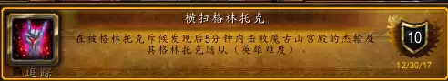 魔兽世界潘达利亚副本入口在哪　去潘达利亚的任务在哪接-第4张