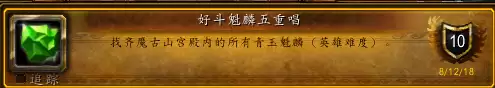 魔兽世界潘达利亚副本入口在哪　去潘达利亚的任务在哪接-第9张