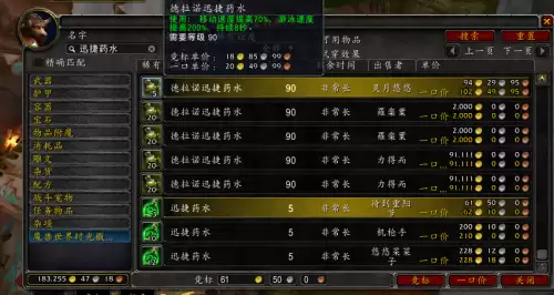 魔兽世界潘达利亚副本入口在哪　去潘达利亚的任务在哪接-第8张