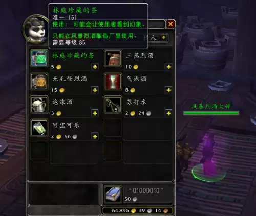 魔兽世界潘达利亚副本入口在哪　去潘达利亚的任务在哪接-第20张
