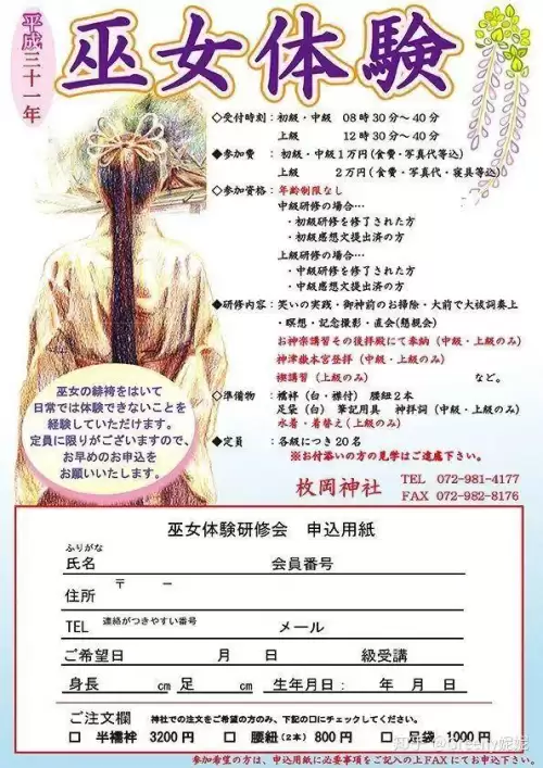 龙族幻想天照巫女不见了　龙族幻想鸢是什么元素-第6张