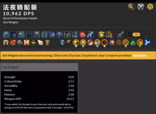 魔兽世界9.1惩戒骑怎么样　魔兽世界惩戒骑天赋加点9.1-第5张