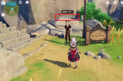 原神圣水在哪里买　霍普金斯的圣水怎么买-第1张