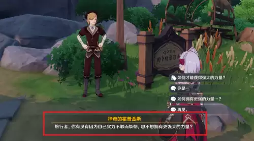 原神圣水在哪里买　霍普金斯的圣水怎么买-第2张