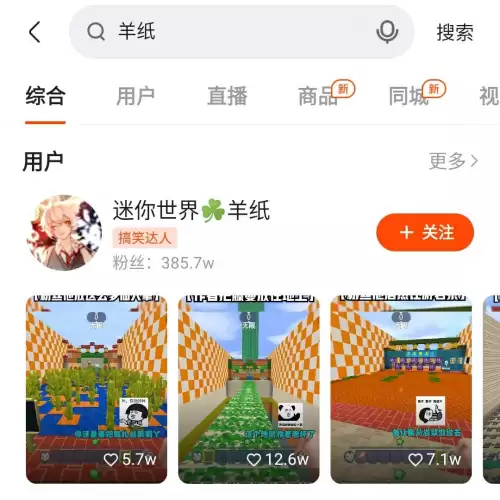 迷你世界生存模式精铁怎么获得　迷你世界生存如何刷物资-第5张