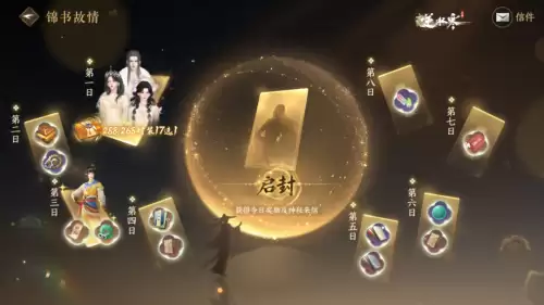 逆水寒手游上线-第1张