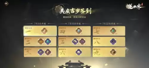 逆水寒手游上线-第4张