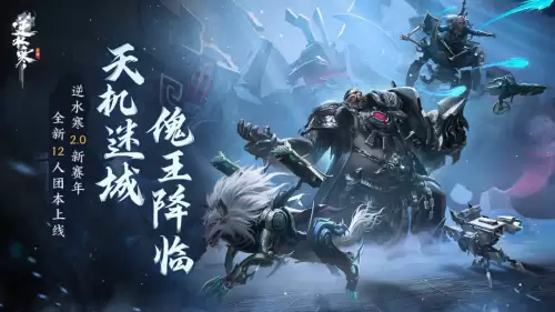 逆水寒手游上线-第8张