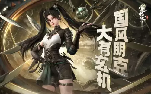 逆水寒手游上线-第9张
