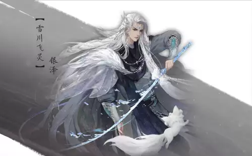 逆水寒手游上线-第24张