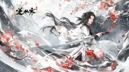 逆水寒手游上线-第30张