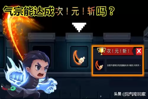 元气骑士号角　元气骑士进击的号角属性-第2张