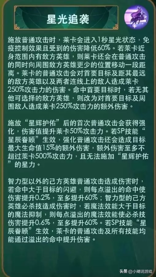 剑与远征sp卡谁最强　剑与远征sp搭配阵容-第4张