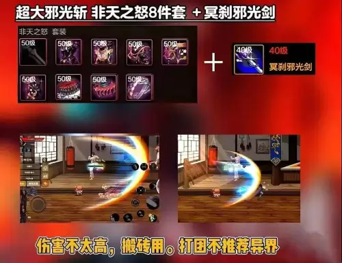 dnf韩服手游瞎子刷图加点　dnf阿修罗100级加点-第3张