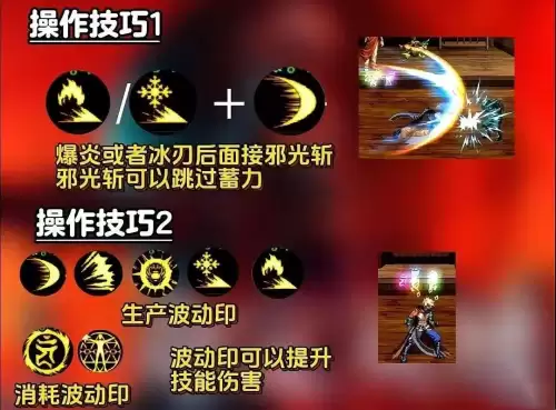 dnf韩服手游瞎子刷图加点　dnf阿修罗100级加点-第9张