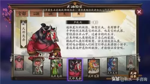 天邪鬼赤技能　天邪鬼赤的技能觉醒后有什么变化-第1张
