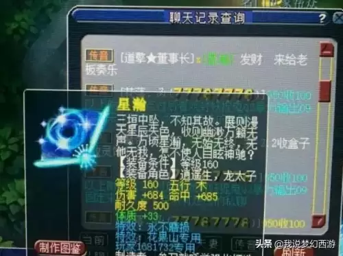 梦幻武器加体质怎么换算的　武器装备双加属性判断与换算-第1张