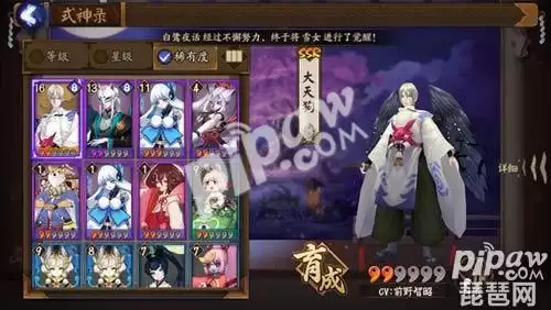 阴阳师怎么召唤ssr概率高　阴阳师最难抽的ssr排行-第1张