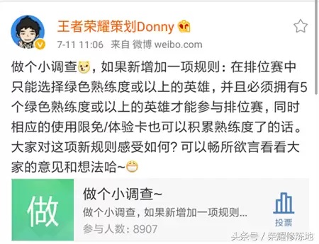 王者排位加多少熟练度　王者荣耀英雄熟练度与排位赛的关系-第1张
