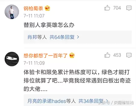 王者排位加多少熟练度　王者荣耀英雄熟练度与排位赛的关系-第3张
