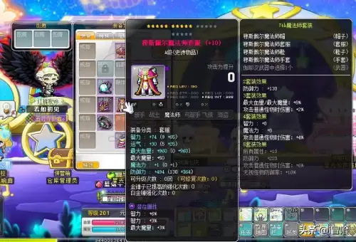 冒险岛白狼人在哪里　冒险岛在金银岛看不见的怪物-第7张