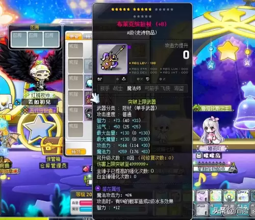 冒险岛白狼人在哪里　冒险岛在金银岛看不见的怪物-第9张