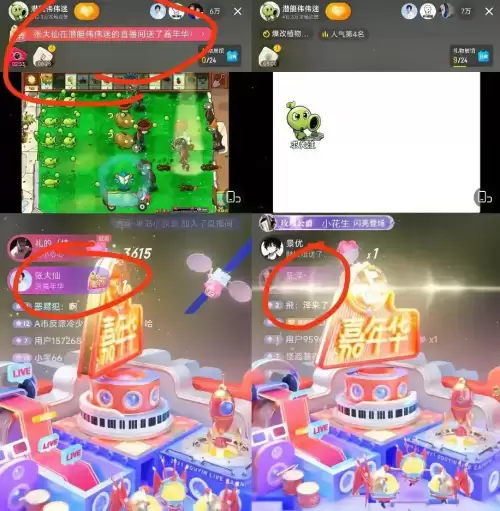 植物大战僵尸自创模式-第17张