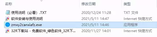 造梦西游4脚本辅助软件　游戏造梦西游4修改器-第2张