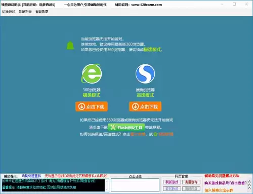 造梦西游4脚本辅助软件　游戏造梦西游4修改器-第4张