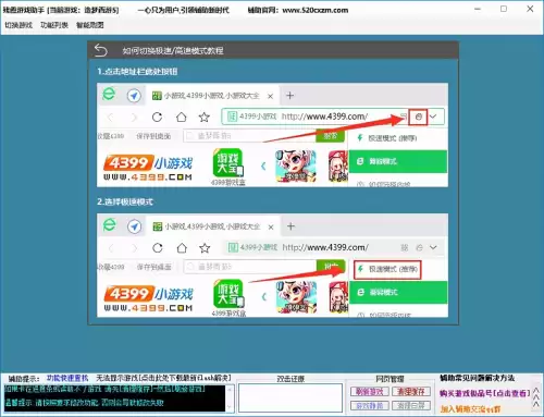 造梦西游4脚本辅助软件　游戏造梦西游4修改器-第5张