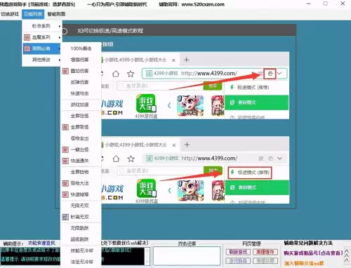 造梦西游4脚本辅助软件　游戏造梦西游4修改器-第6张