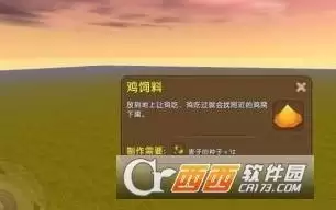 迷你世界里面的鸡吃什么会生宝宝　新版迷你世界鸡怎么繁殖-第2张