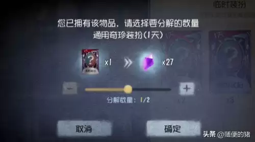 第五人格阅历和人格怎么看　第五人格匹配和阅历有关系吗-第3张