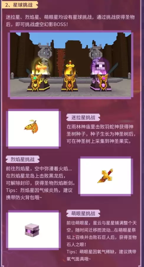 迷你世界怎么消灭虚空幻影　迷你世界怎样打败虚空幻影-第3张