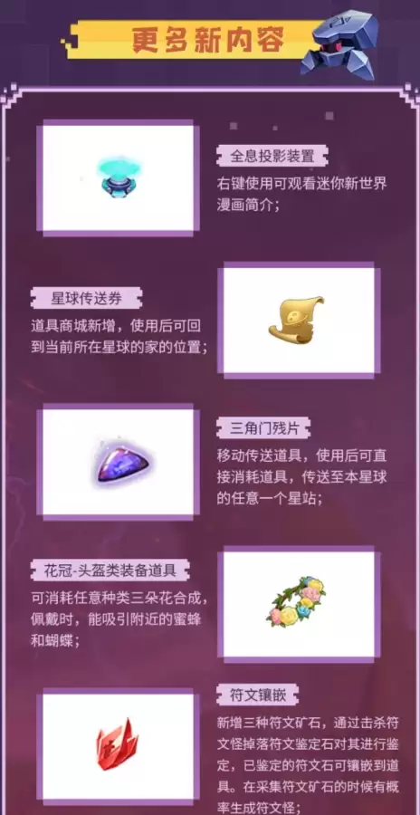 迷你世界怎么消灭虚空幻影　迷你世界怎样打败虚空幻影-第4张