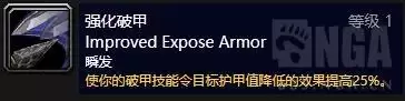 盗贼属性及天赋加点　怀旧服盗贼战斗剑天赋-第3张