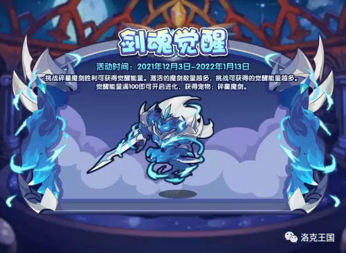 洛克王国子明　洛克王国周瑜公瑾-第4张