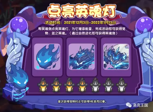 洛克王国子明　洛克王国周瑜公瑾-第5张