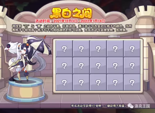 洛克王国子明　洛克王国周瑜公瑾-第6张