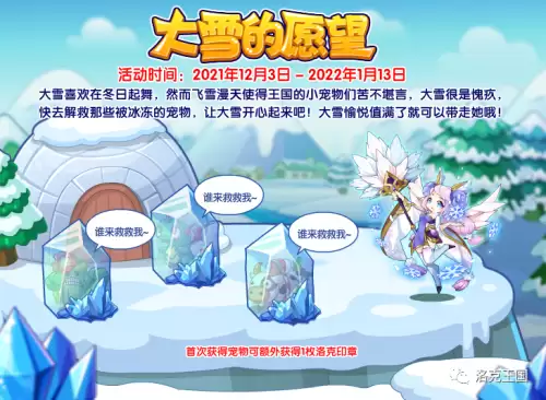 洛克王国子明　洛克王国周瑜公瑾-第7张