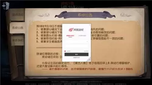 第五人格pc版是什么系统　PC版第五人格怎么下-第4张