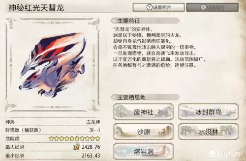 怪物猎人崛起s2什么意思　怪物猎人崛起t0-第4张
